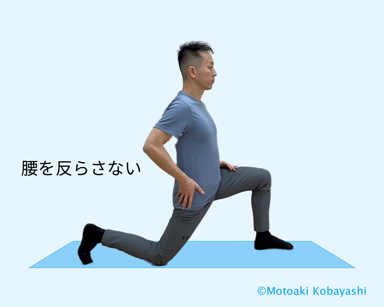 フロア　腸腰筋ストレッチ　捻り広背１